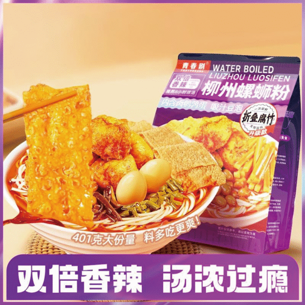 青春劇螺螄粉 - 雙倍香辣
