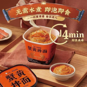 白象 - 蟹黃拌麵（碗裝）